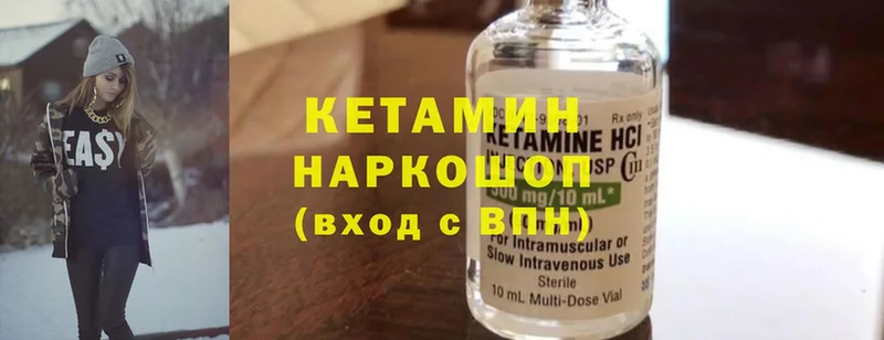 Кетамин ketamine  Нахабино 